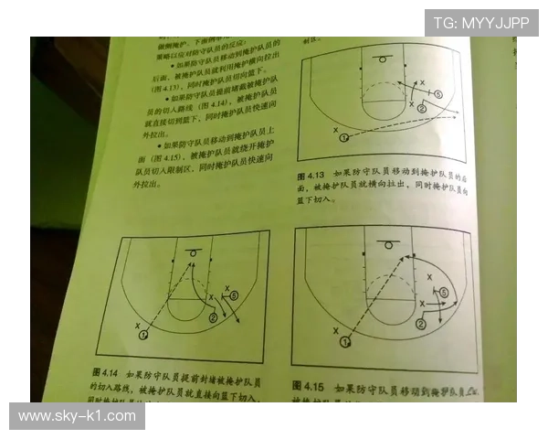 篮球持球掩护规则详解，合法与违例如何界定？