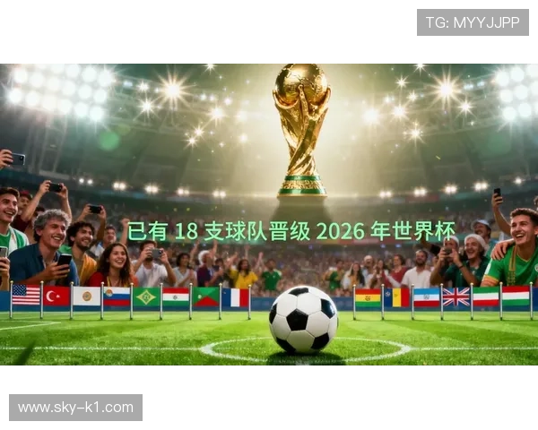 2026世界杯出线比较标准解析 2026世界杯出线比较标准解析
