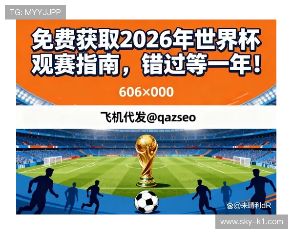 2026世界杯同分优先规则详解 2026世界杯同分优先规则详解