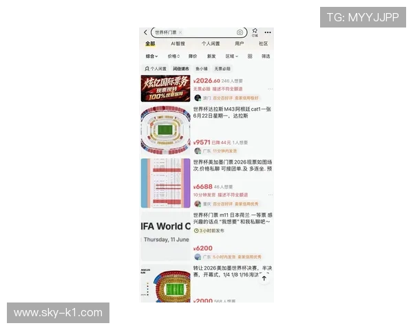 2026世界杯开幕战门票什么时候最抢手