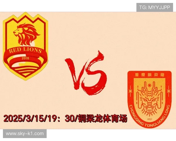 中甲积分榜争夺激烈，重庆铜梁龙主场全力拿分