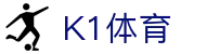 K1体育中国官网入口 - 中文体育赛事平台与在线观看服务